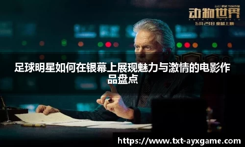 爱游戏官方