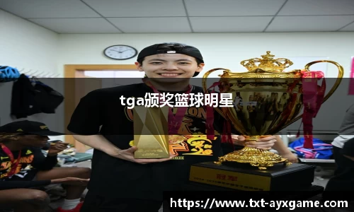 爱游戏